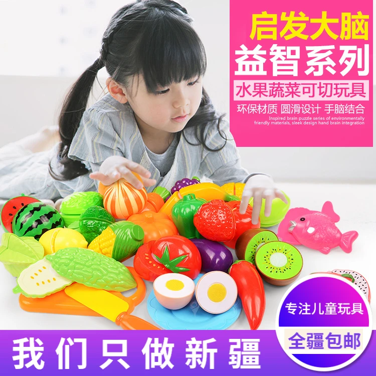 新疆包邮启蒙切切水果玩具过家家厨房组合蔬菜宝宝男孩女孩切切乐