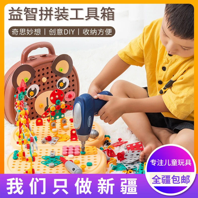 新疆包邮儿童拧螺丝钉组拼装工具箱电钻宝宝动手益智2玩具男孩3岁