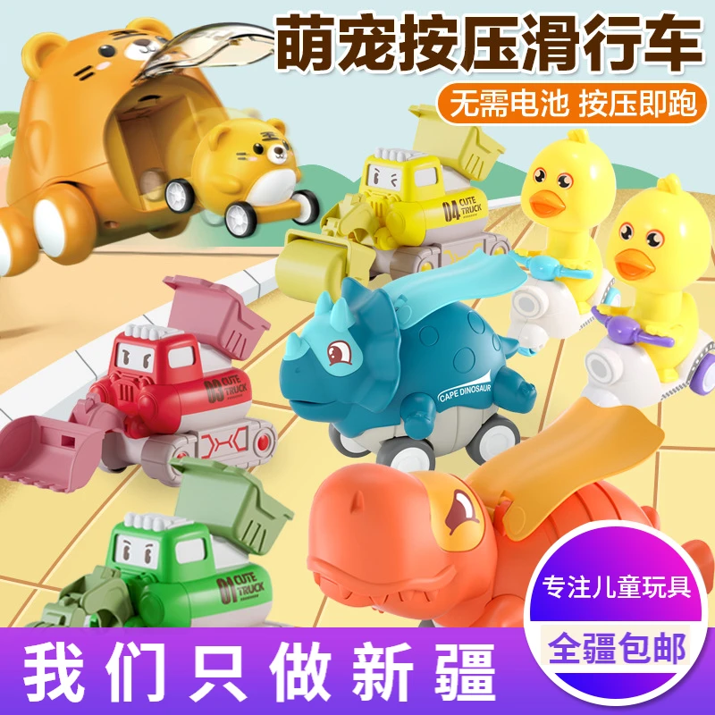 新疆包邮儿童玩具按压小黄鸭回力惯性工程车动物恐龙宝宝益智玩具