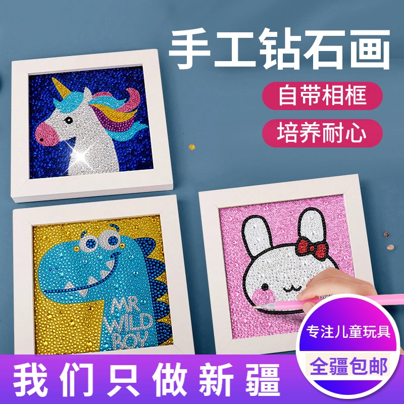 新疆包邮儿童钻石贴画卡通手工diy制作材料包创意粘钻益智玩具