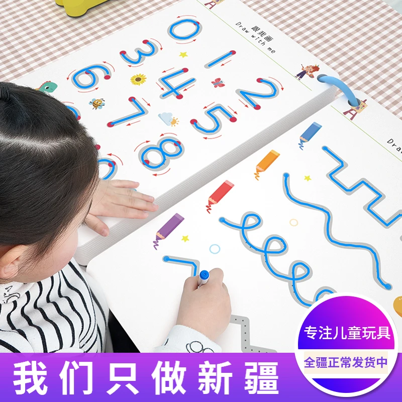 新疆包邮控笔训练亲子儿童可擦写运笔专注力练习卡思维益智早教