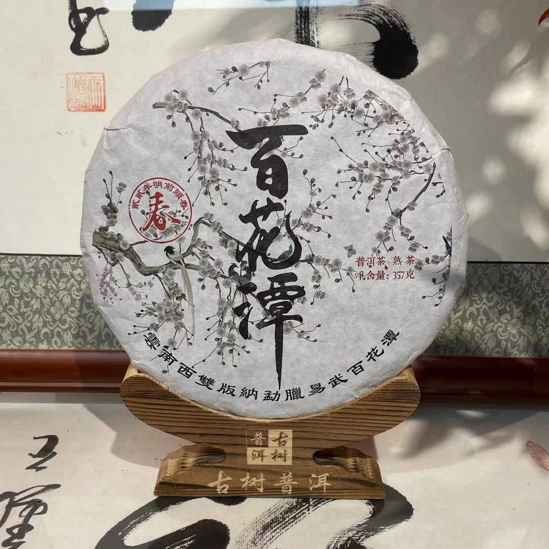 百花潭熟茶357克普洱熟茶源头产地批发云南七子饼口粮茶耐泡