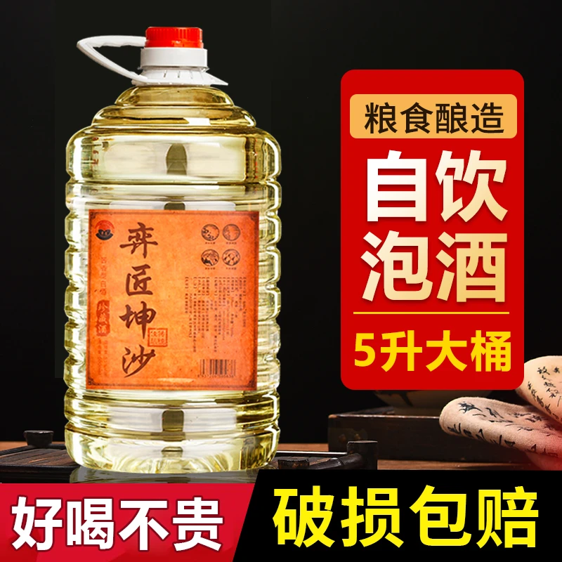 弈匠桶酒贵州酱香型白酒53度纯粮食酒十斤装53度53度5000（ml/L）