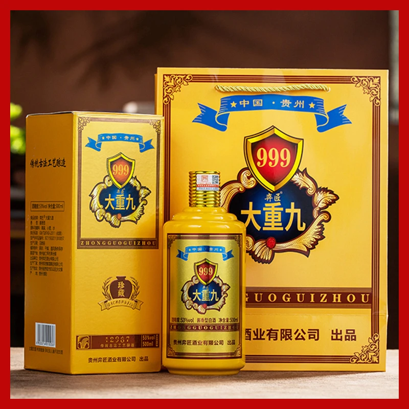 弈匠贵州大重九酱香型53度白酒纯粮食高粱原浆酒水53度