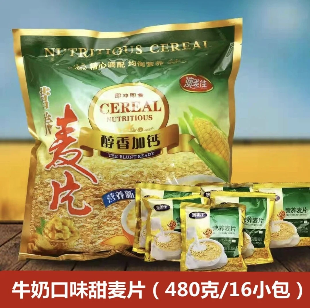 【亏本促销】麦片营养早餐燕麦免煮老人小孩点心零食480克一包