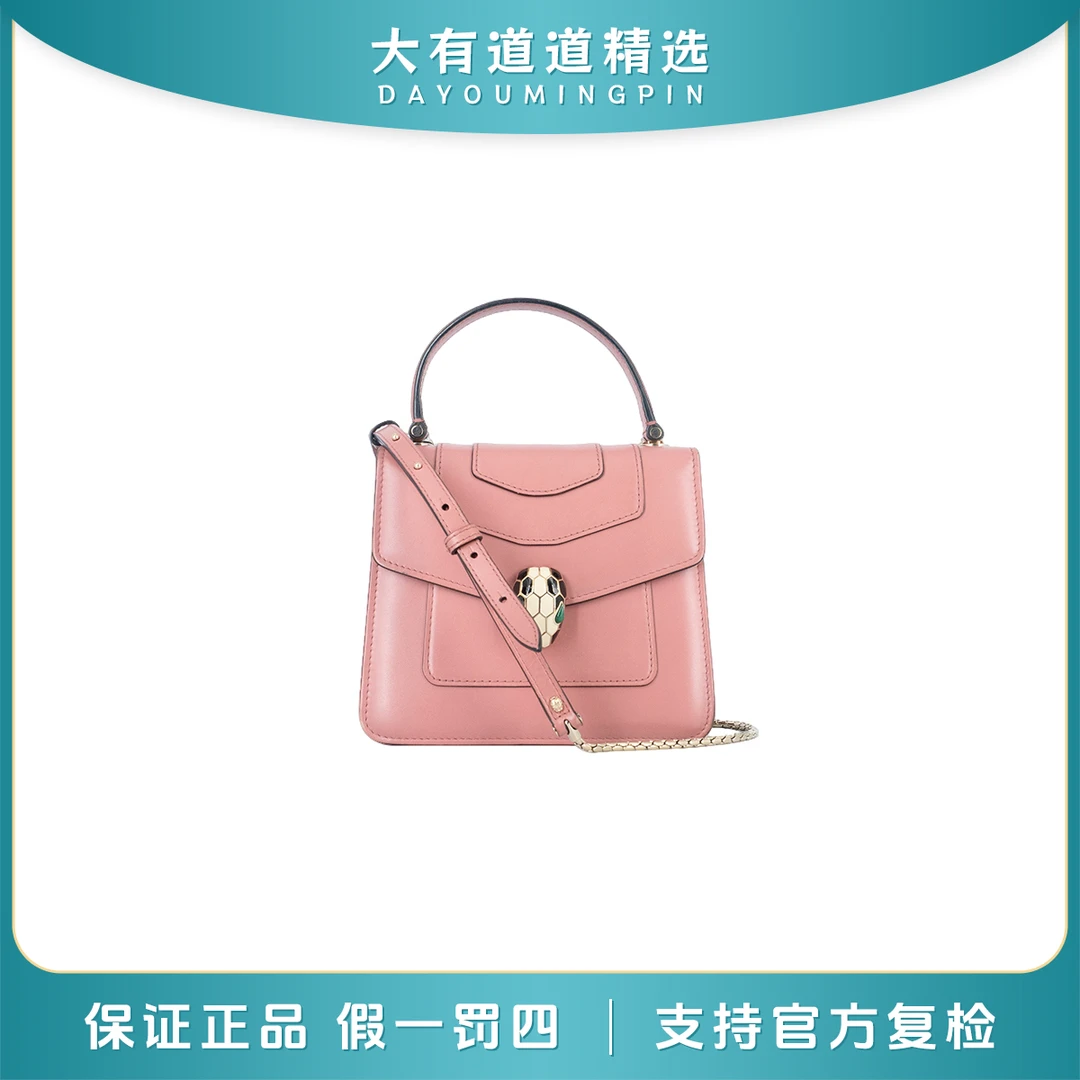 99新 BVLGARI/宝格丽 丨道道丨豆沙粉手提风琴链条包