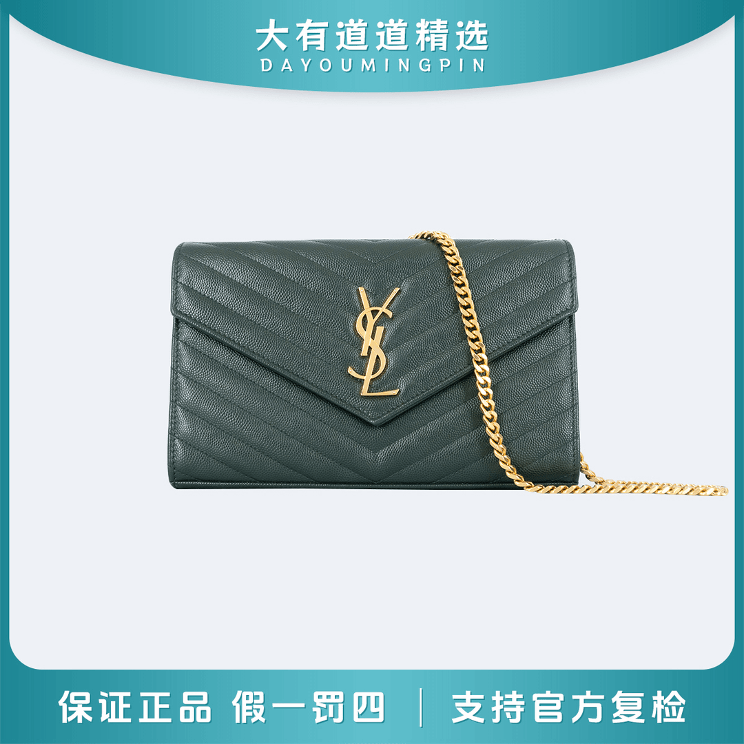 全新未使用 YSL/圣罗兰 道道墨绿鱼子酱信封中号链条包