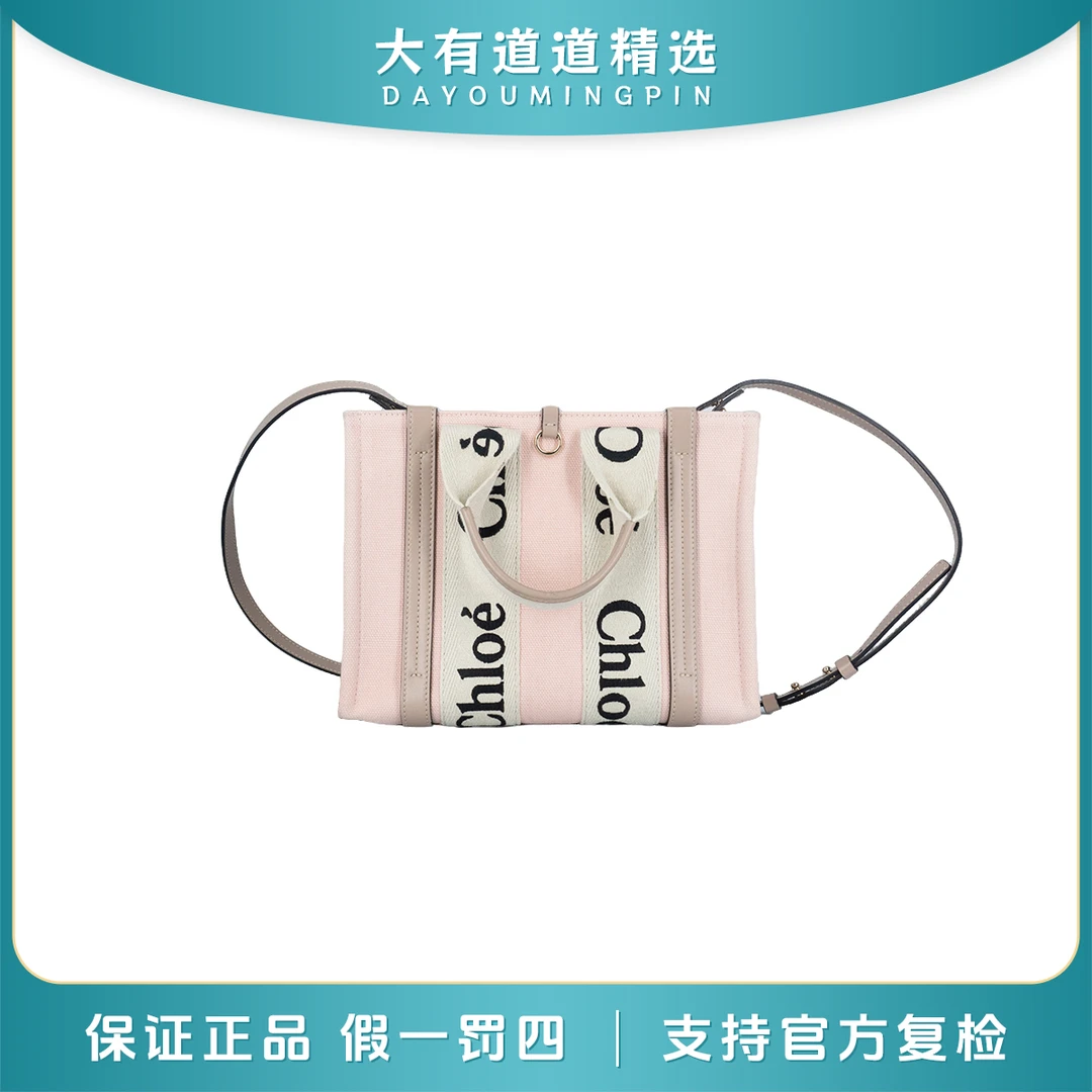 99新 Chloe/蔻依 98新丨道道丨粉色小号托特包