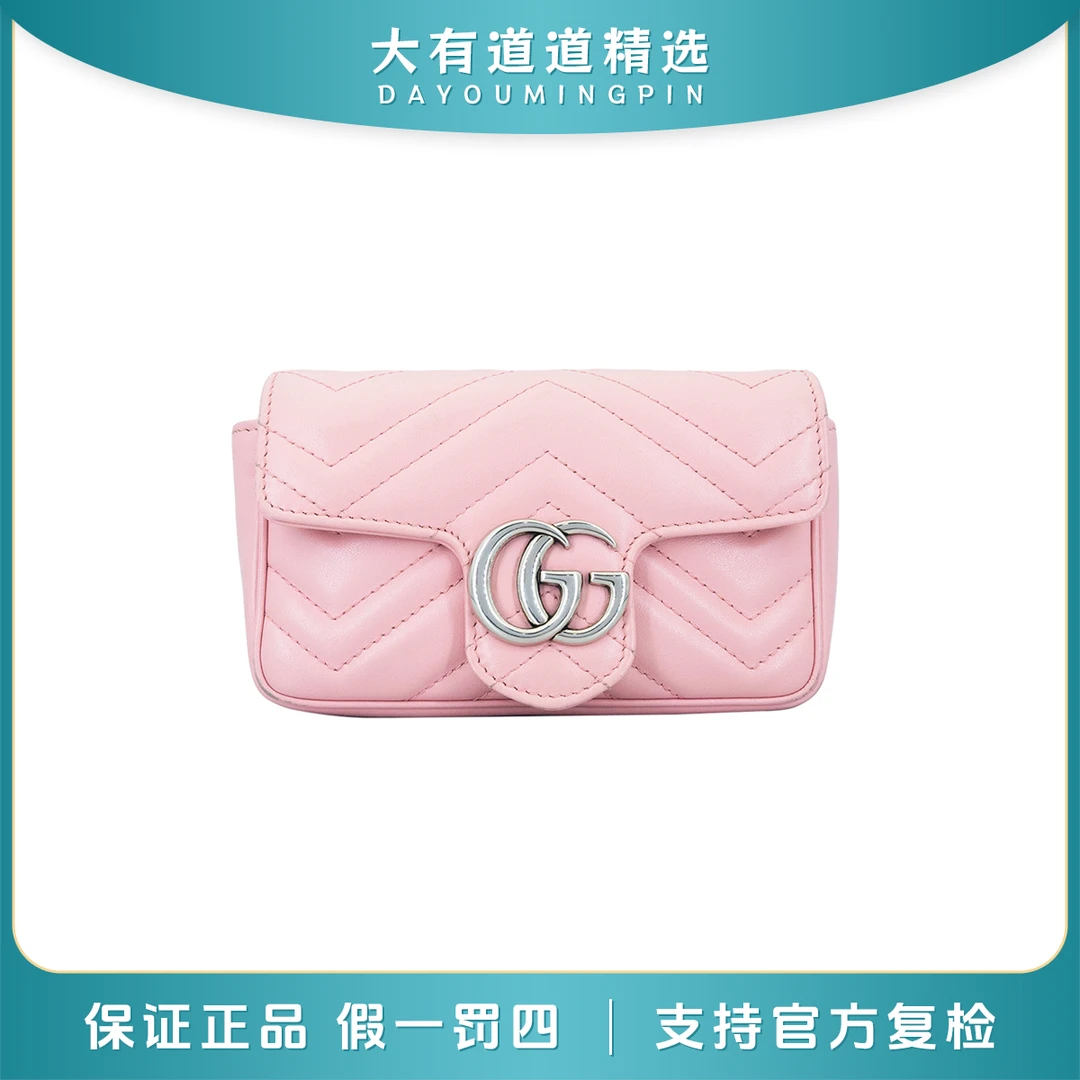 99新 GUCCI/古驰 丨道道丨粉银马蒙mini链条斜挎包
