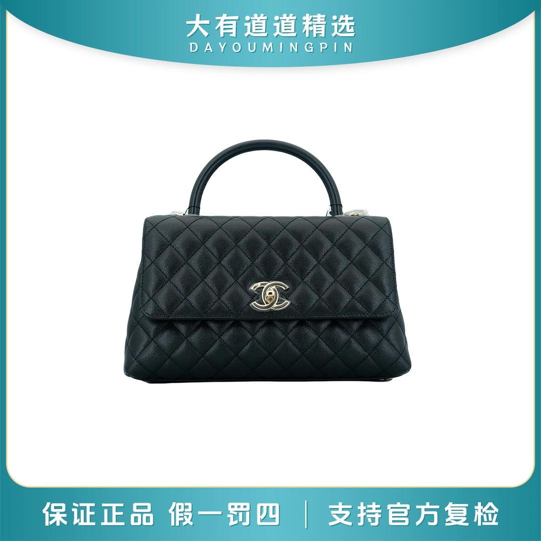 99新 Chanel/香奈儿 道道｜cocohandle 中号｜链条包