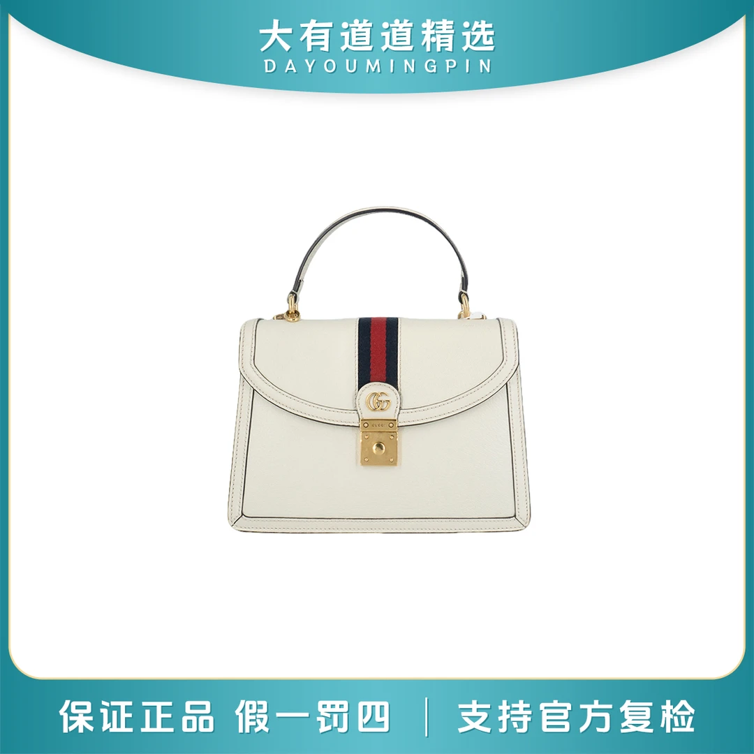 99新 GUCCI/古驰 丨道道丨白色双G邮差包
