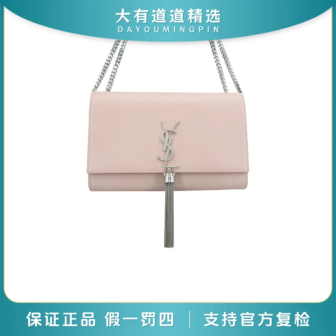 99新 YSL/圣罗兰 丨道道丨奶茶粉银光面流苏中号斜挎包