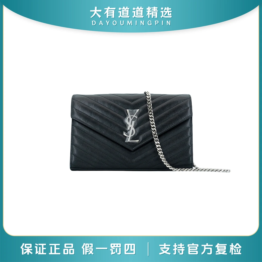 全新未使用 YSL/圣罗兰 丨道道丨黑银信封中号斜挎包