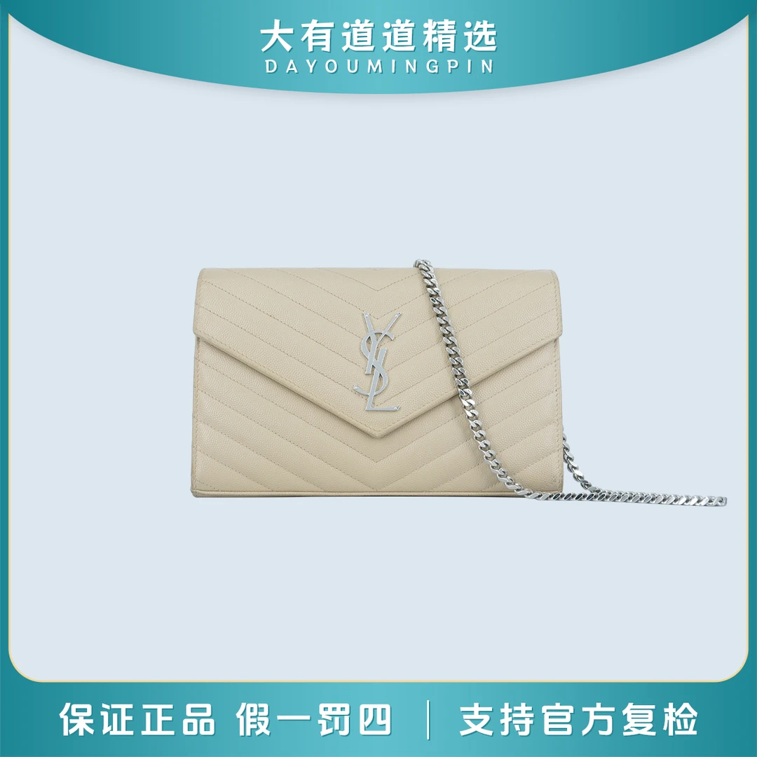 99新 YSL/圣罗兰 98新｜道道｜奶茶银色信封中号｜链条包