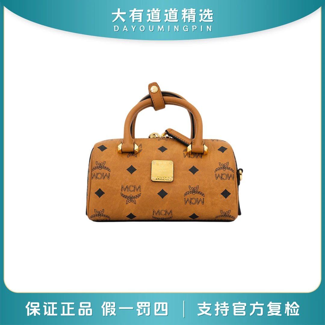 99新 MCM 98新丨道道丨干邑色波士顿斜挎包