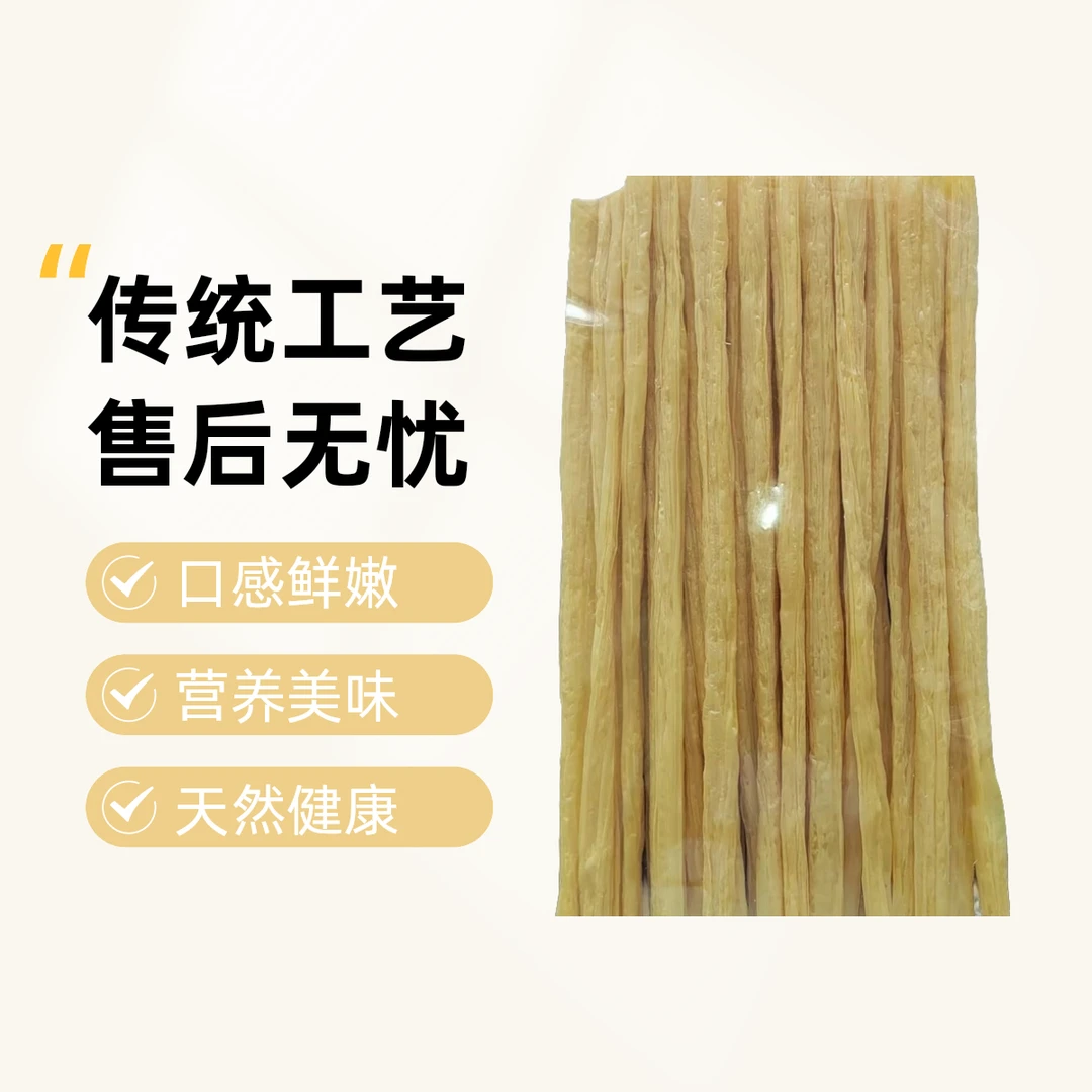 空心头层腐竹无盐无淀粉无锅底营养美味高蛋白凉拌精品腐竹