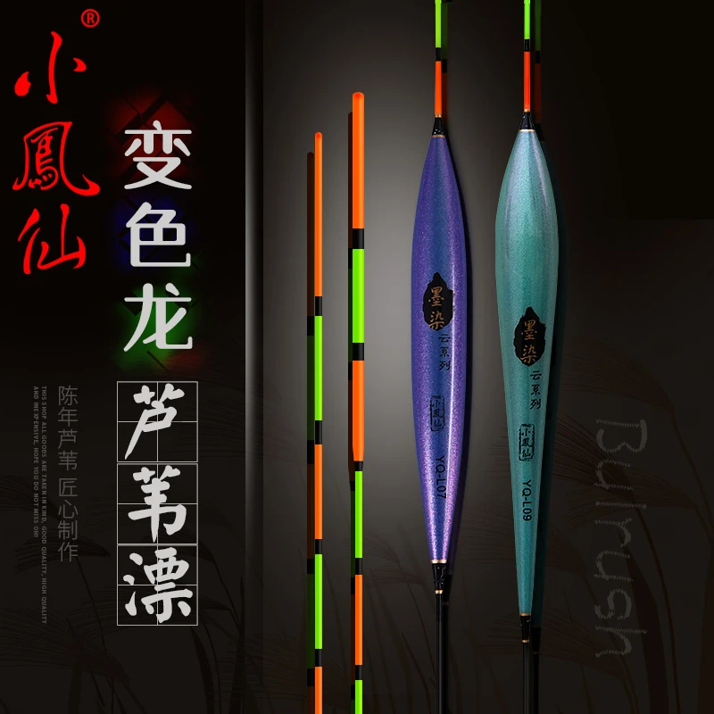 女摩小凤仙变色龙芦苇墨染浮漂钓鲤鲫鱼漂加粗醒目高灵敏黑坑浮标