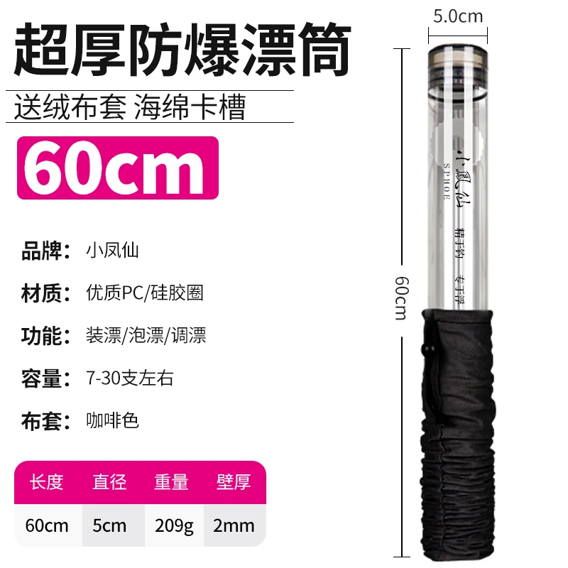 加厚60cm长漂桶