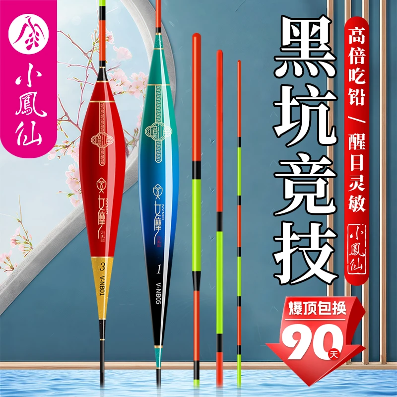 女摩小凤仙鲫鱼漂醒目加粗尾浮漂黑坑竞技高灵敏鱼漂鲫鱼混养钓鱼
