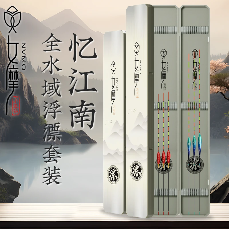 女摩小凤仙高灵敏漂盒套装加粗大物浮漂醒目远投草鳊翘嘴行程浮漂