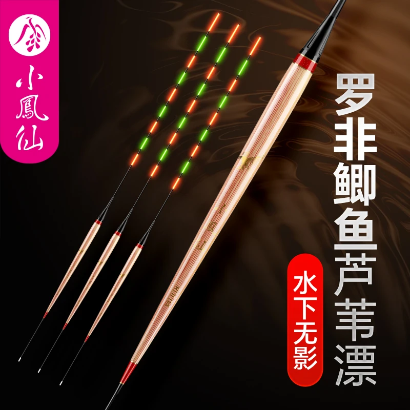 女摩小凤仙芦苇罗非夜光漂短脚长身高灵敏鲫鱼漂日夜两用电子漂