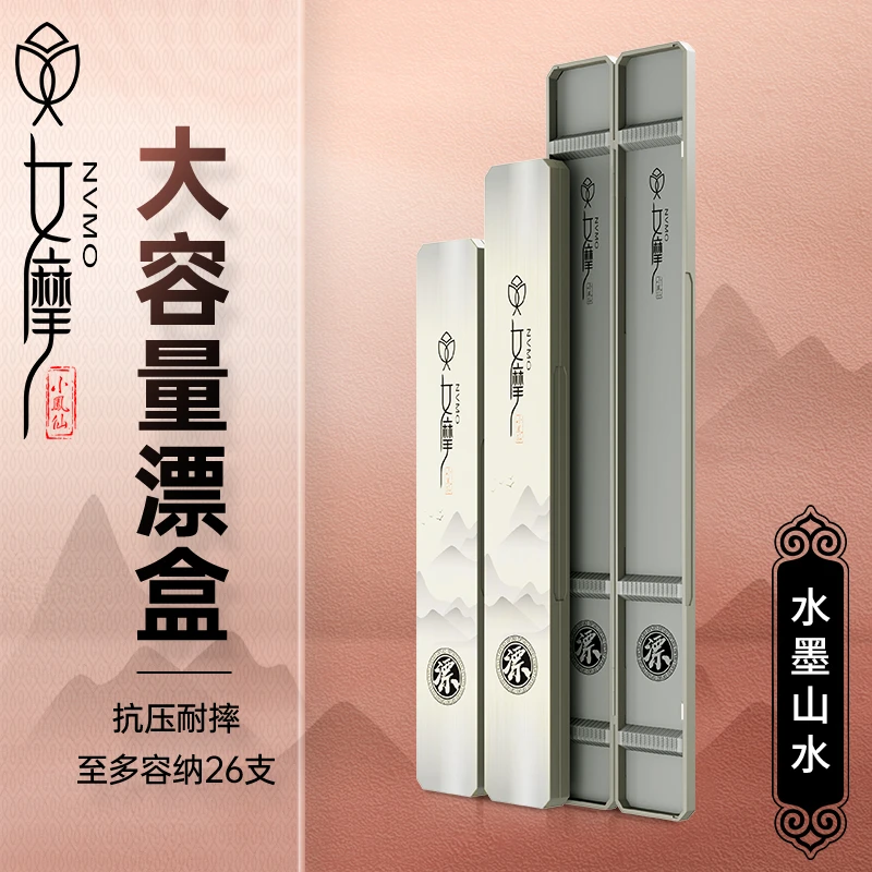 女摩小凤仙ABS漂盒耐摔双层大容量浮漂收纳盒加长72cm浮漂盒抗压