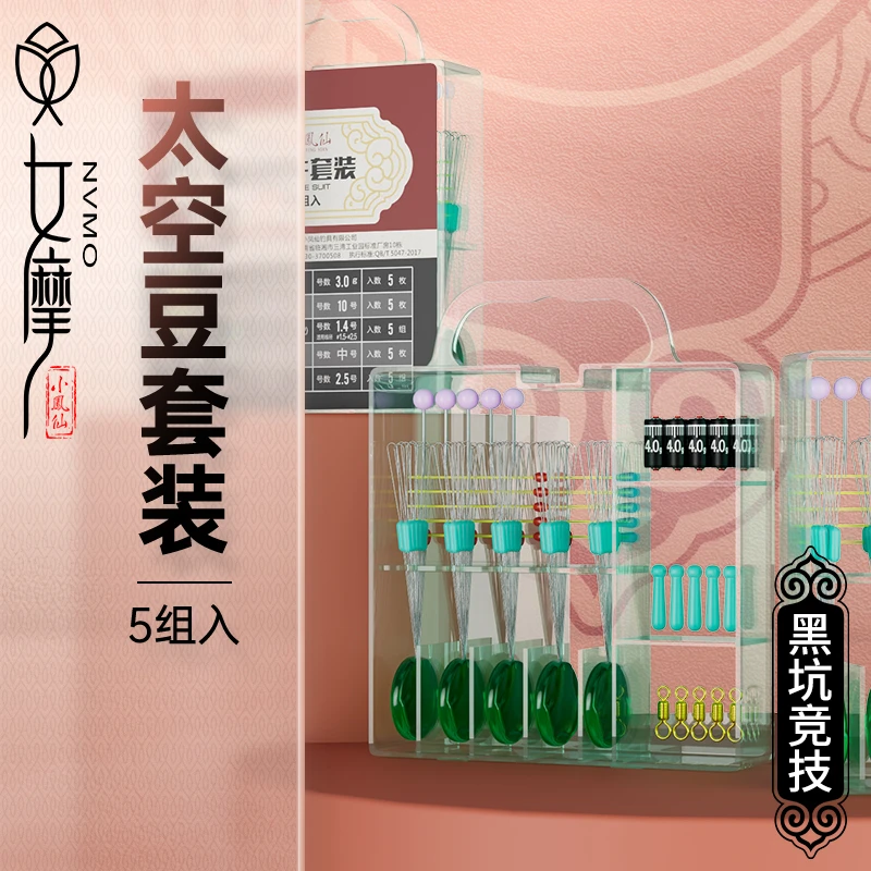 女摩小凤仙黑坑竞技太空豆套装全套组合正品优质钓鱼线组主线配件