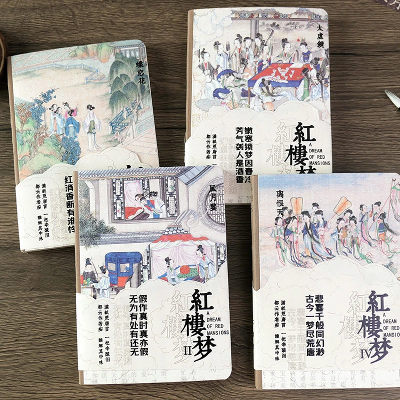 空白内页盖章集章红楼梦系列手账本复古风唯美画笔记本文具本子