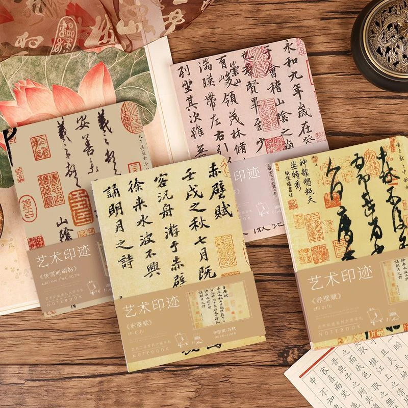 兰亭序国风白纸本书法绘画空白页裸装可平摊本子复古文艺日记本