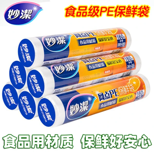 妙洁大号网点PE保鲜袋家用食品级袋经济装加厚一次性厨房冰箱专用