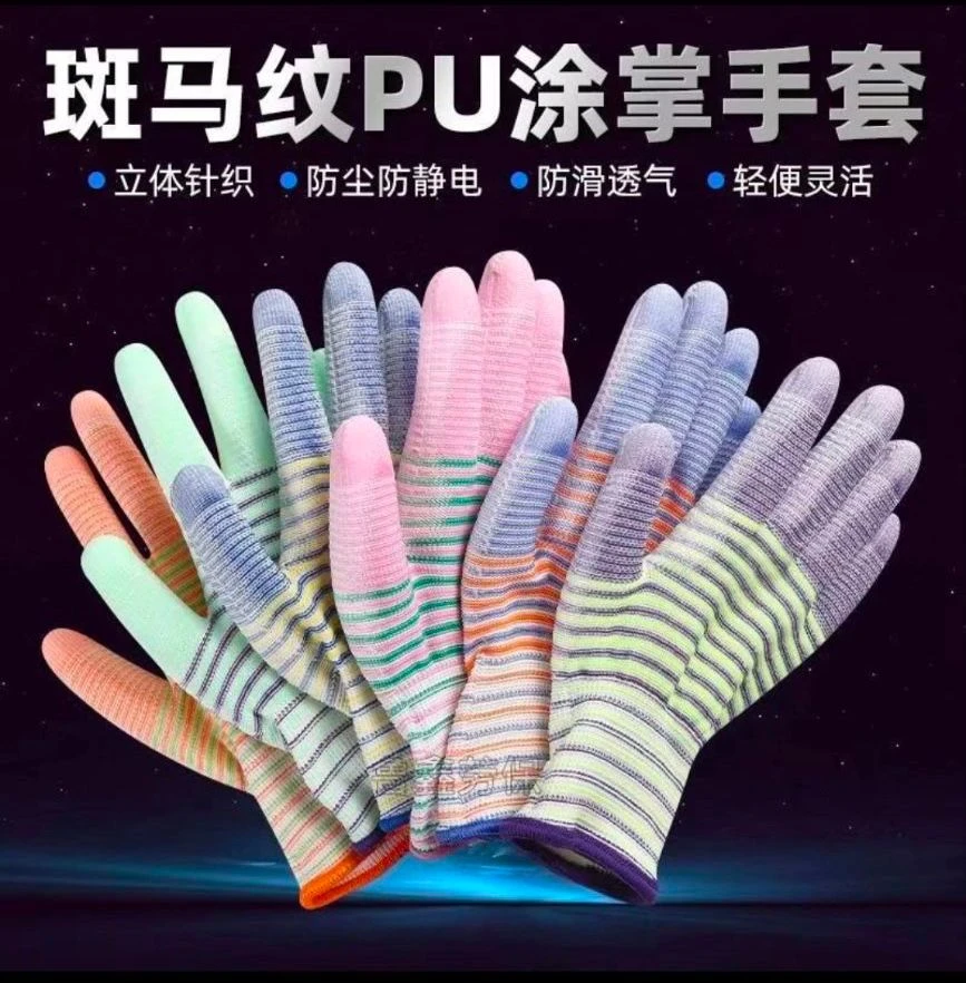 PU斑马纹防静电防滑工作男女涂指干活专用耐磨劳保手套劳保耐磨