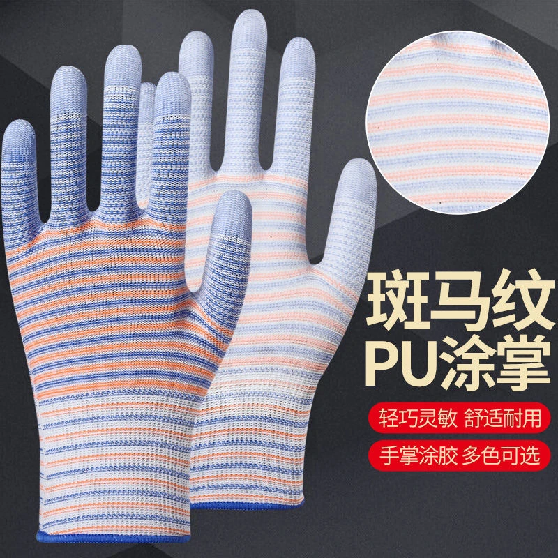 PU涂掌防滑透气加厚男女通用小号防静电工作薄款劳保手套耐磨
