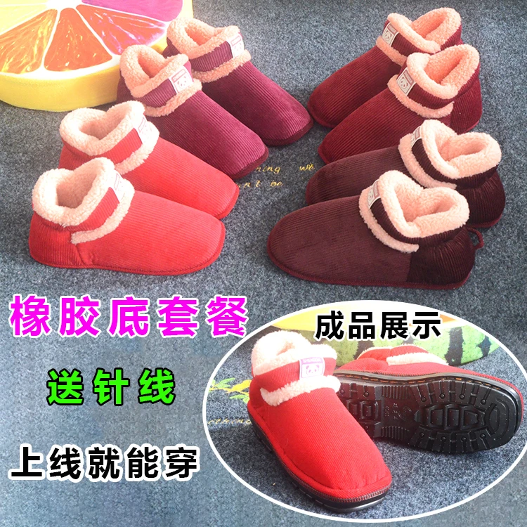 橡胶鞋底灯芯绒条棉靴帮手工半成品加厚绒男女保暖防滑棉鞋材料包