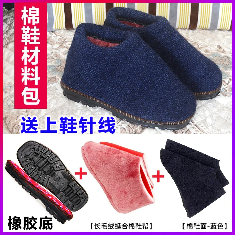 手工棉拖鞋面半成品橡胶底长毛加厚法兰绒海绵孺子牛鞋底保暖材料