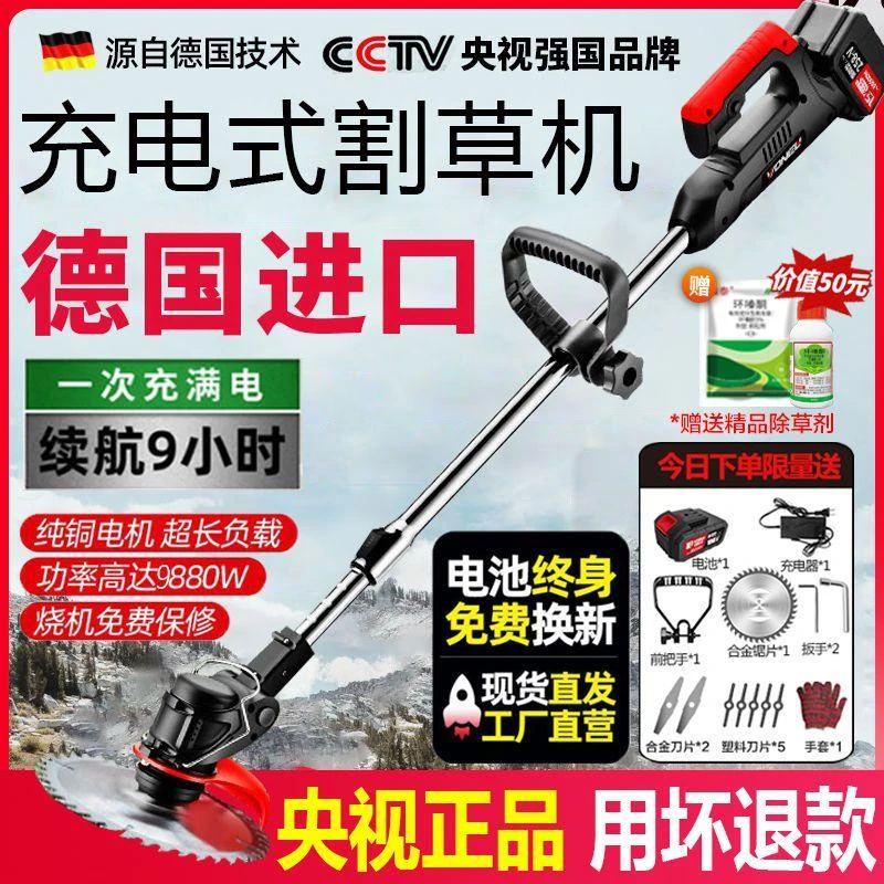 德国嘉普沃电动割草机小型家用除草机充电式草坪机多功能打草神器