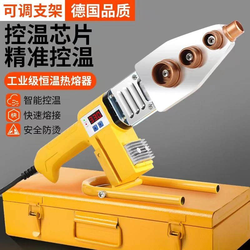 热熔器PPR水管热熔机热容器恒温水电工程焊接机家用对接器热合机