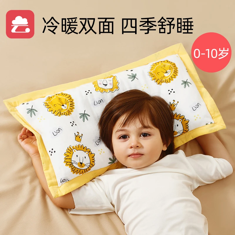 儿童枕头四季通用宝宝婴儿定型枕1-2-3-6岁以上新学生幼儿园小孩