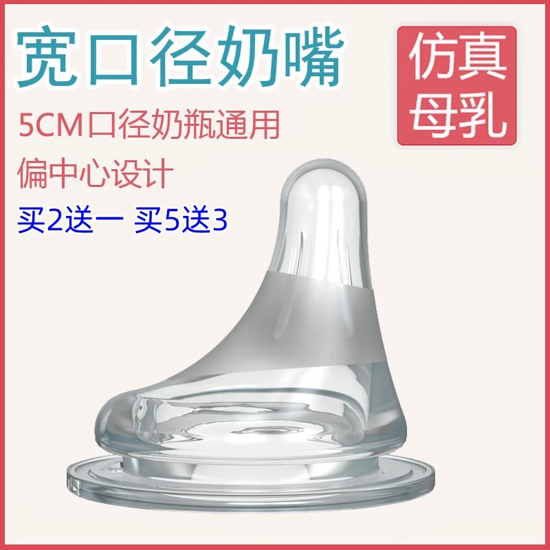 旗见童奶嘴仿母乳实感新生儿防胀气超软偏心适配贝亲宽口径通用5