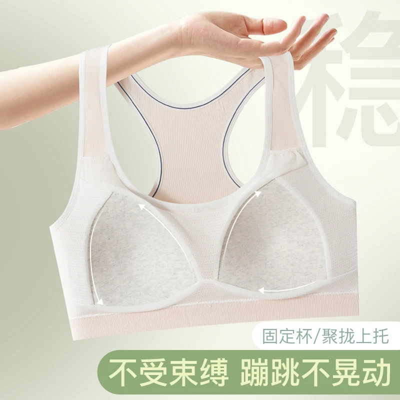 运动内衣女固定杯青春期大童初中高中学生少女发育期工字背心美背