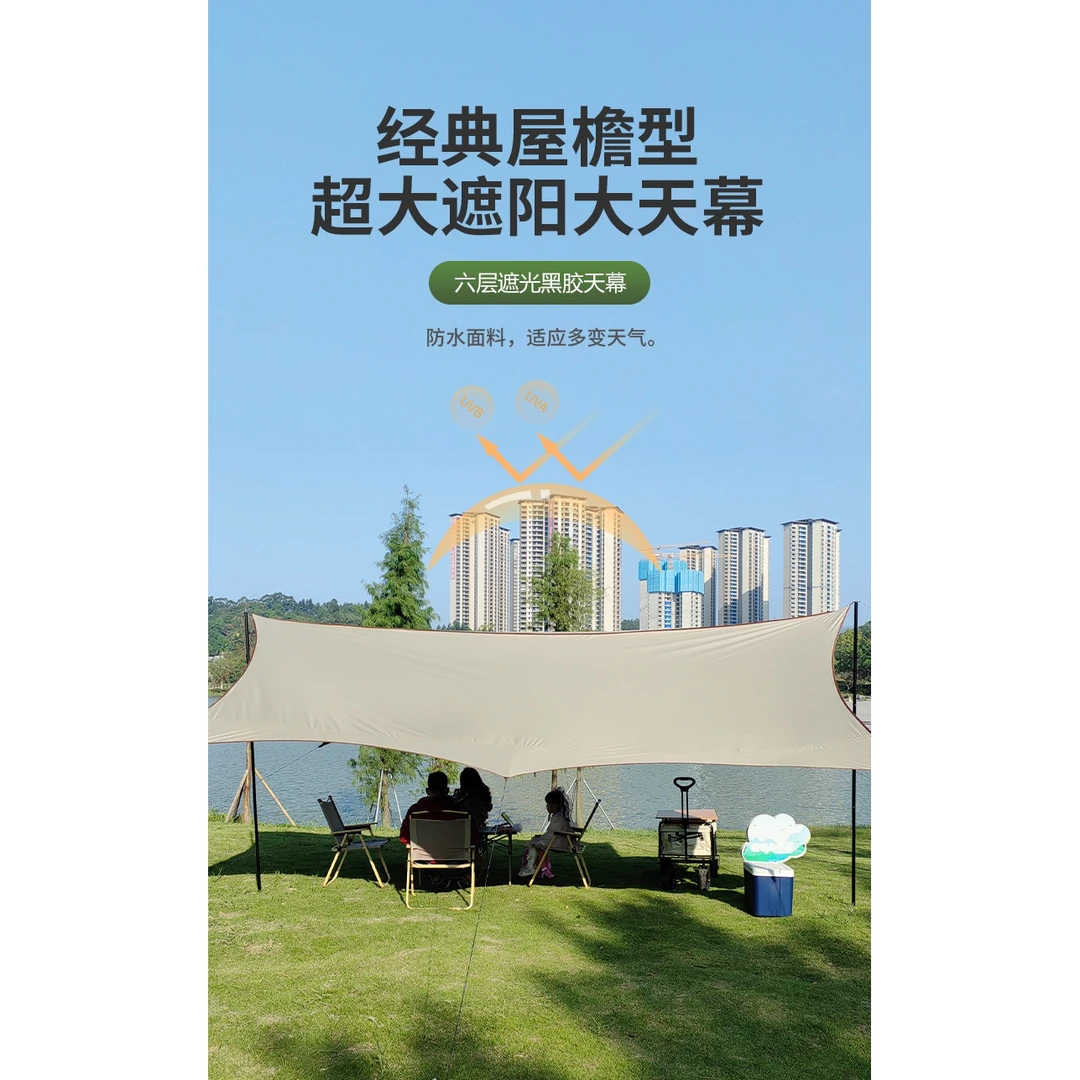 黑胶天幕野营帐篷户外露营遮阳便携式防晒蝶形六角遮阳棚露营装备