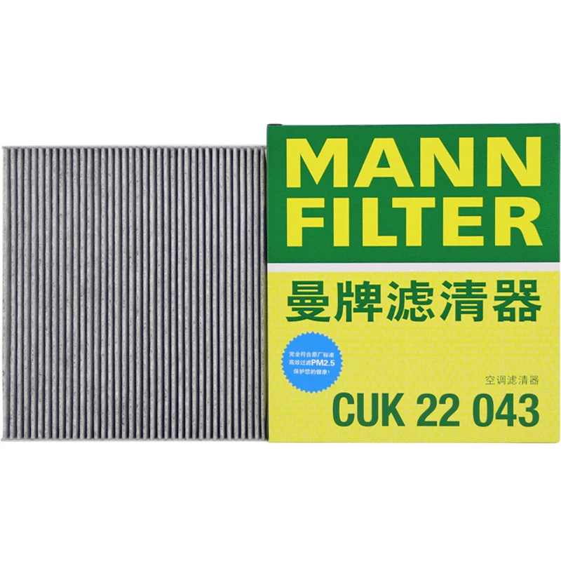 曼牌CUK22043适配吉普JEEP自由光指挥官大指挥官空调滤芯格滤清器