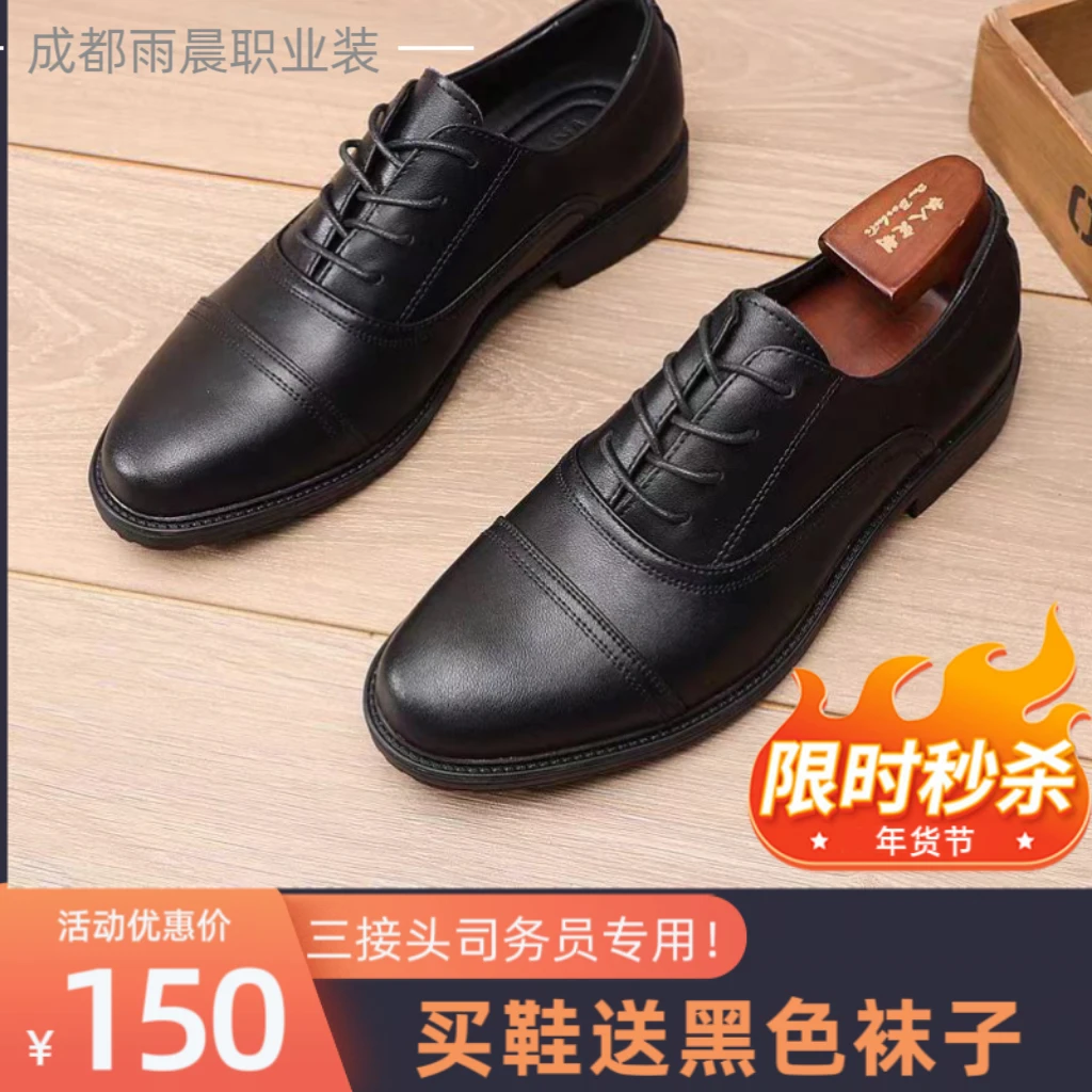 成都发货司务员专用商务三接头黑色真皮皮鞋男士男款百搭透气系带