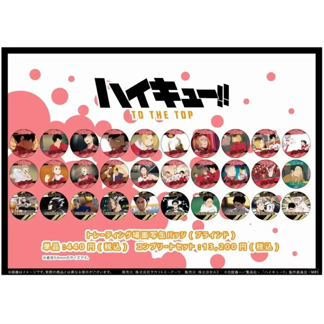 【oy】排球少年 A3名场面TV柄吧唧 徽章日谷现货动漫周边（默认代拆）