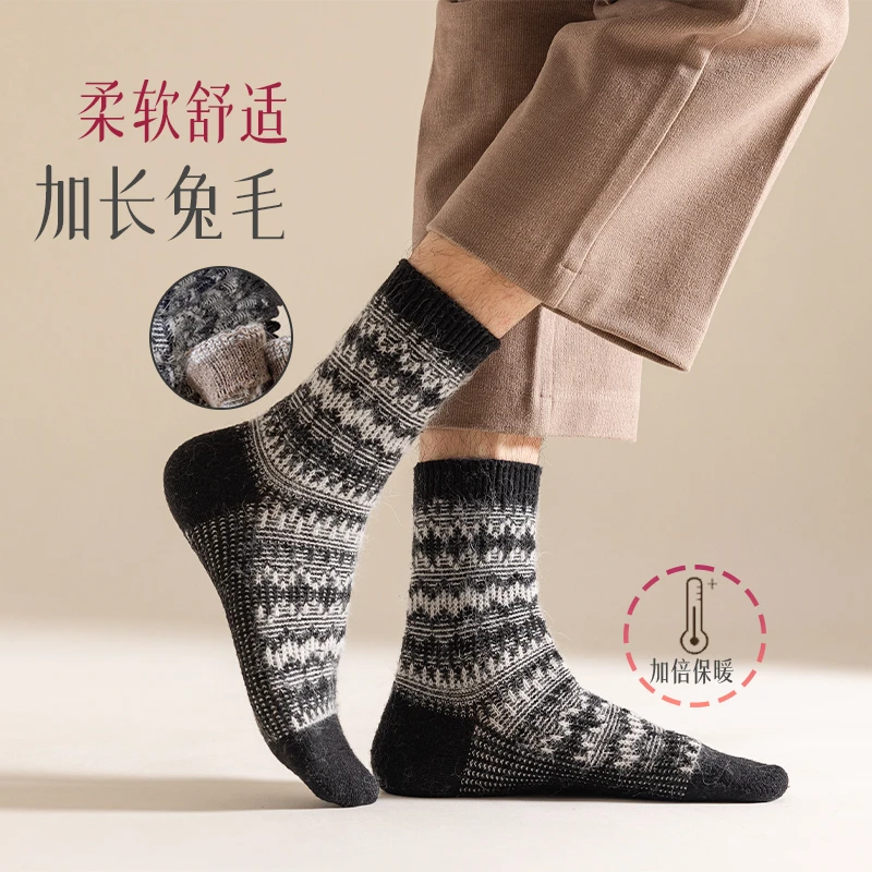 男士兔绒袜子男冬季中筒袜加绒加厚纯色保暖吸汗防臭不臃肿MYT007