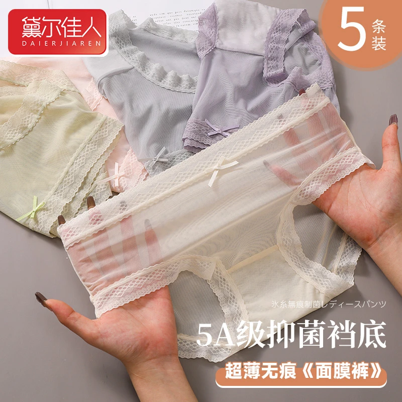 黛尔佳人女士提臀性感大码夏季薄款透气抑菌裆舒适中腰三角裤1566