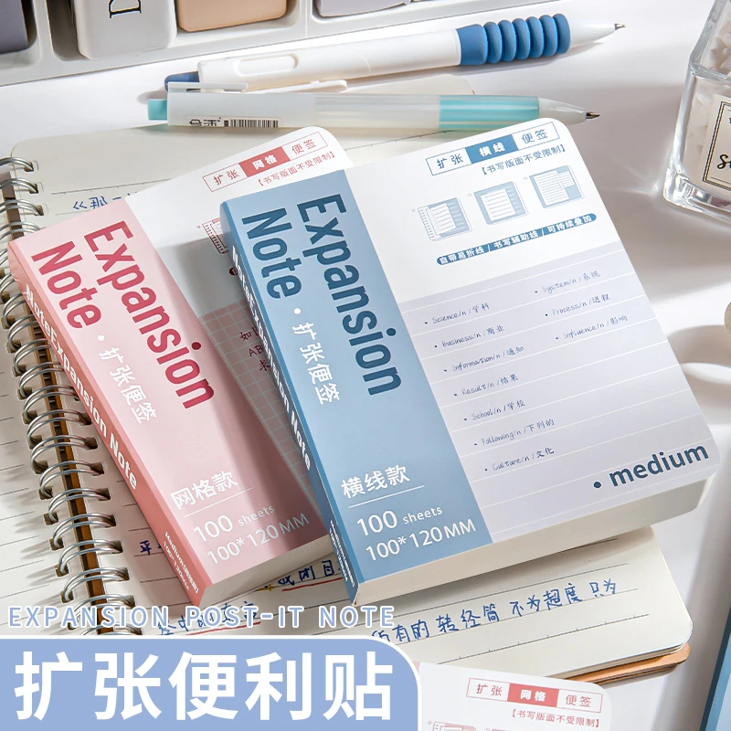 扩张便利贴考研扩张贴学生用有粘性初中生专用横线方格便签贴纸扩