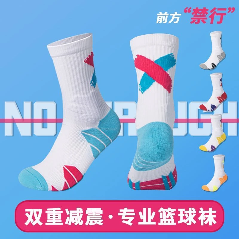 专业实战篮球袜子毛巾底加厚防滑耐磨透气运动跑步训练男中长筒袜