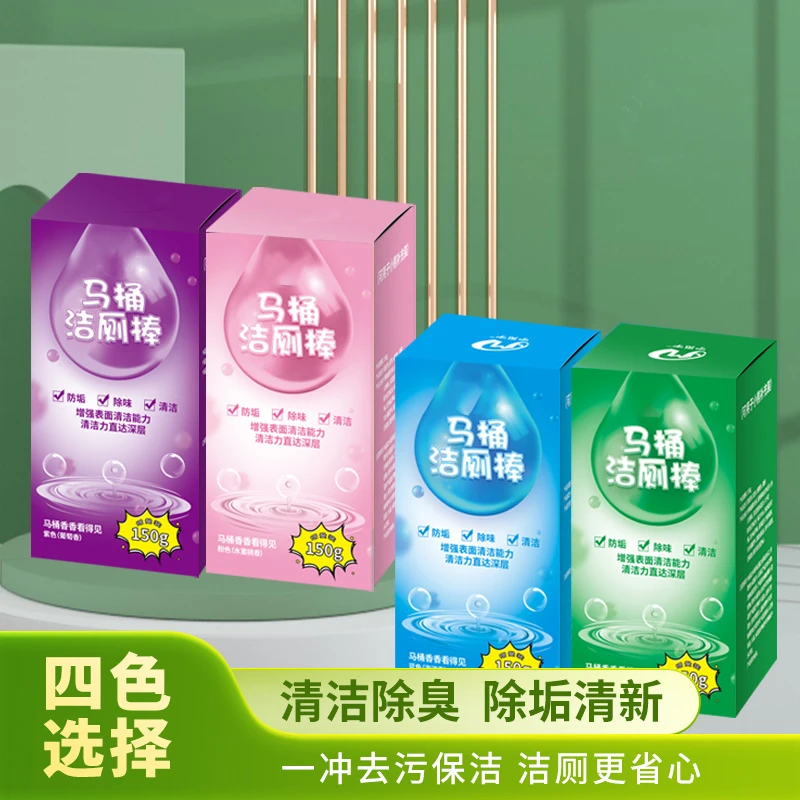 【全新升级】大容量蓝泡泡洁厕棒家用马桶去味除味持久留香洁厕灵