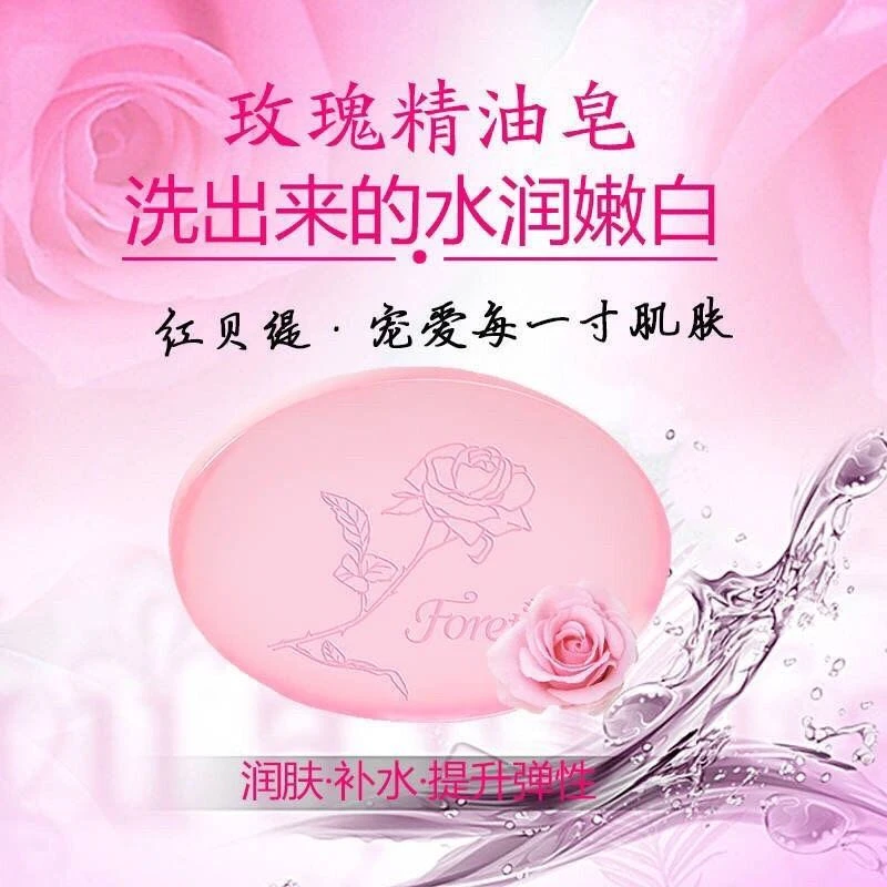 【新疆包邮】古再丽粉丝专享女神留香玫瑰精油皂