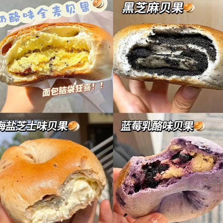 全麦贝果面包奶酪味夹心黑芝麻全麦面包无糖精早代餐欧包美味零食